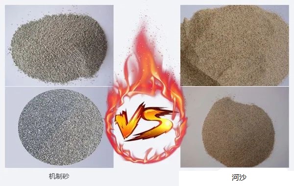 <b>機制砂和河沙有什么區(qū)別？哪種效果好？</b>