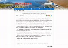 <b>攪亂沙石銷售市場，炒高砂石價格—河南省、湖北省嚴查不法囤砂</b>